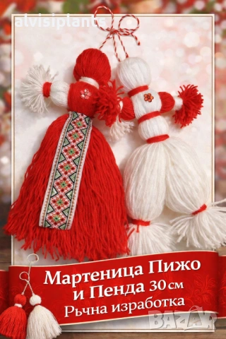 Приемам предварителни заявки за мартеници за март 2027 г.