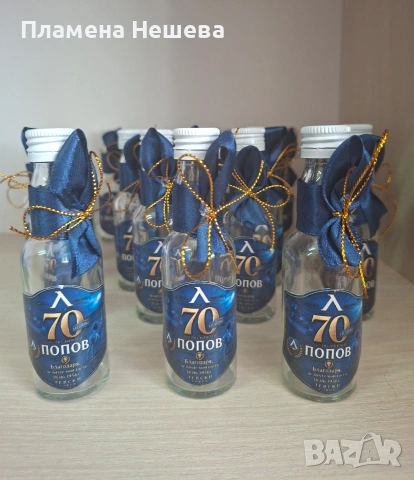 Подаръци за юбилей, мини бутилки за алкохол!