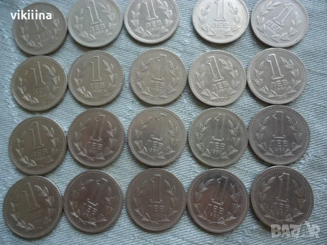 1 лев 1960 година 20 броя,, снимка 4 - Нумизматика и бонистика - 55438677