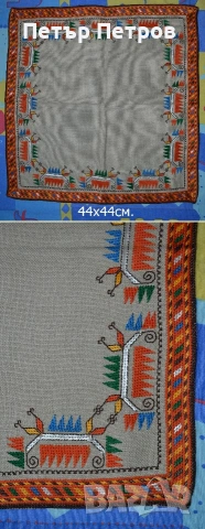 Ръчно бродирани карета 10 броя, снимка 4 - Декорация за дома - 55059138