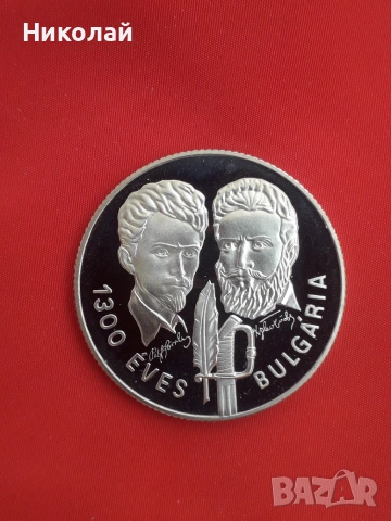 нова соц. монета от 100 форинта 1981г. Унгария "Ботев и Петьофи", мат-гланц. , снимка 2 - Нумизматика и бонистика - 54981376