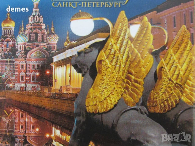 Метален магнит от Санкт Петербург, Русия, снимка 3 - Колекции - 54732545