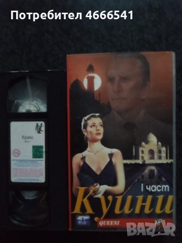 Продавам видеокасети цена 10 евро за  брой, снимка 5 - DVD филми - 53458917