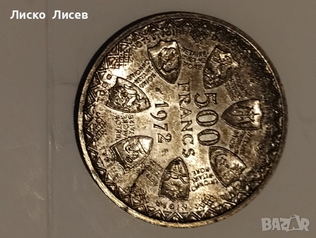 Западни Африкански щати 1972 година 500 франка, снимка 12 - Нумизматика и бонистика - 54817475
