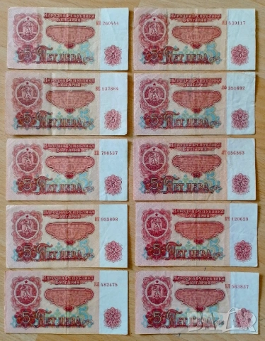 банкноти България , снимка 17 - Нумизматика и бонистика - 53161202