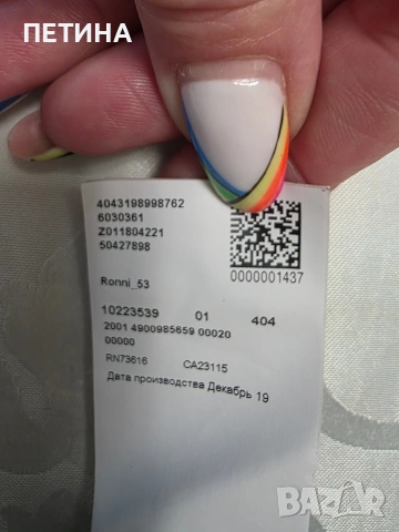 Boss, снимка 6 - Ризи - 54651496