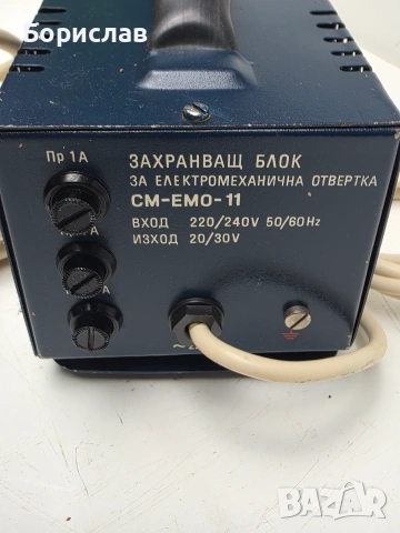 Електрическа отверка СМ - ЕМО 21, снимка 3 - Отвертки - 55125340