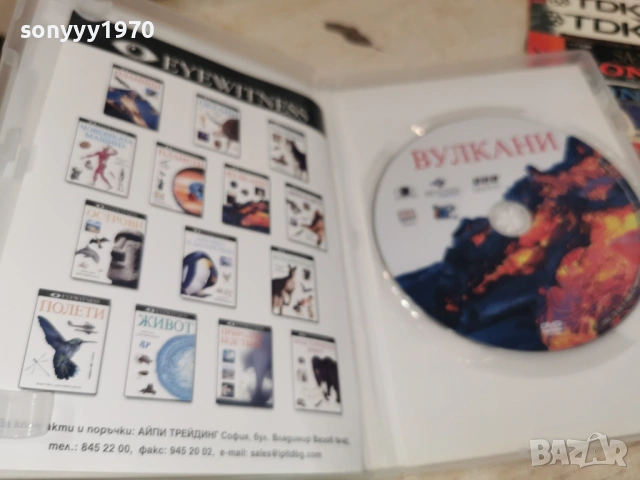 ВУЛКАНИ ДВД 1506261917L1, снимка 8 - DVD филми - 54917225