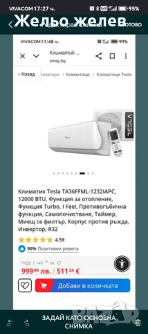 Климатик TESLA, 12,инвенторен нов, снимка 8 - Климатици - 54728599
