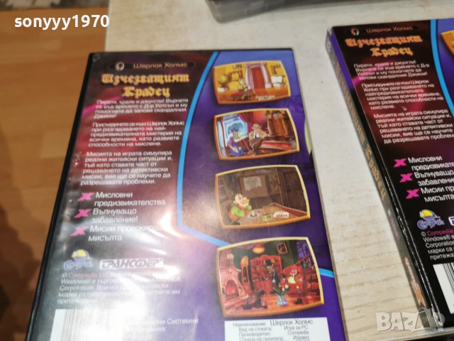 ШЕРЛОК ХОЛМС ИГРА ЗА PC 2604262013H1E3R, снимка 11 - Игри за PC - 54322273
