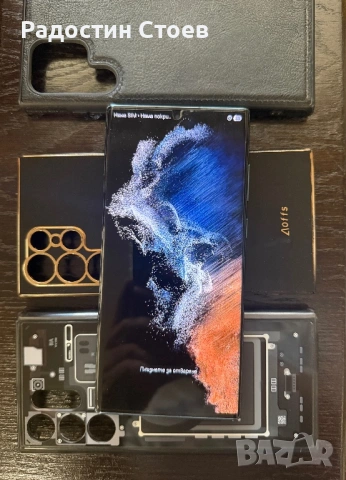 Samsung Galaxy S22 Ultra, снимка 9 - Samsung - 54779655