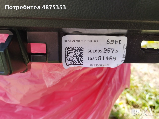 Табло за Мерцедес Т-клас ,Citan , снимка 4 - Части - 55155661