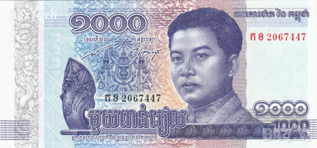 ❤️ ⭐ Камбоджа 2016 1000 риела UNC нова ⭐ ❤️, снимка 2 - Нумизматика и бонистика - 54549201