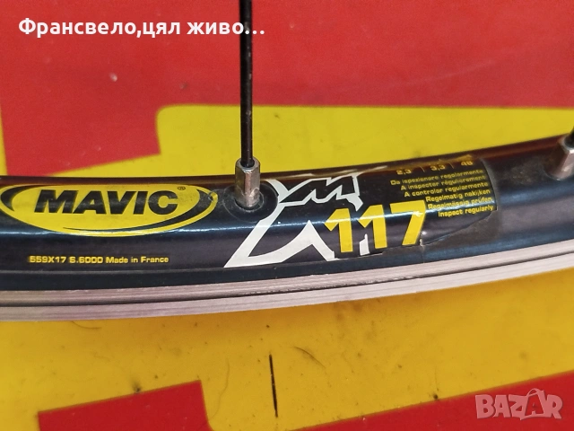26 цола капла за велосипед колело Shimano deore, Mavic , снимка 2 - Части за велосипеди - 52413110