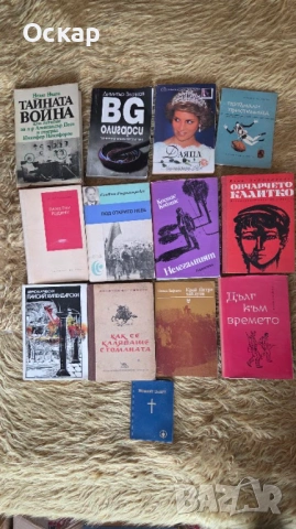 Книги на руски език, речници, художествена литература, снимка 8 - Художествена литература - 54165571