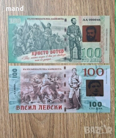Сувенирни банкноти, снимка 2 - Нумизматика и бонистика - 55046460