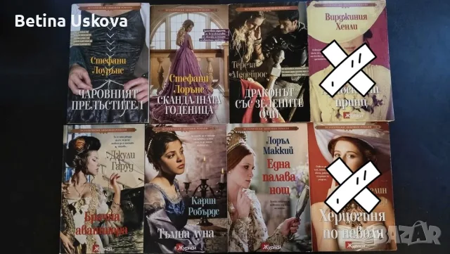 Исторически любовни романи, снимка 3 - Художествена литература - 54392361