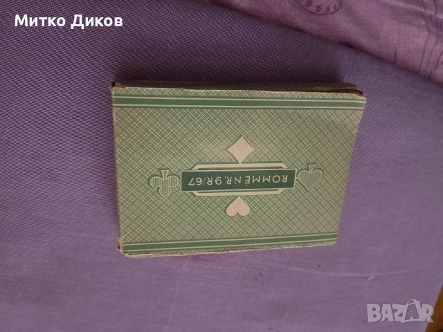 немски карти за игра о 60*те години 2комплекта 52+3 Romme NR 9 R/67, снимка 3 - Карти за игра - 54807399