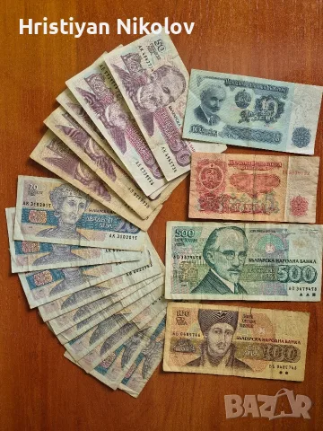 Стари български банкноти 