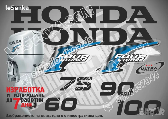 HONDA 2002-2007 извънбордови двигател стикери надписи 60 75 90 100 hp