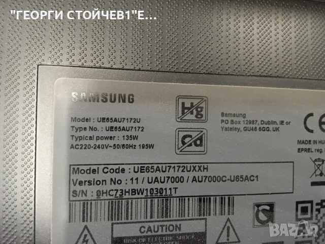 UE65AU7172U   BN41-02992   BN94-17256B  BN44-01055D  L65S6N_BDY   CY-BT065HGEV7H    JL.D650C1330-408, снимка 2 - Части и Платки - 54219883