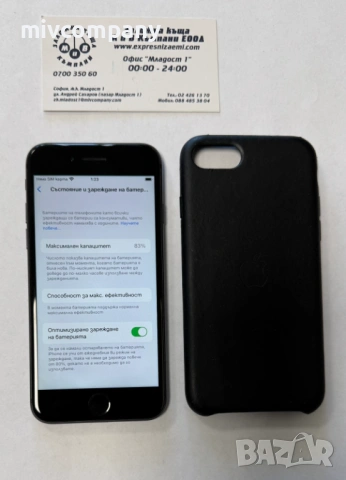 Iphone 8 64GB battery health 83%, снимка 2 - Apple iPhone - 54134440