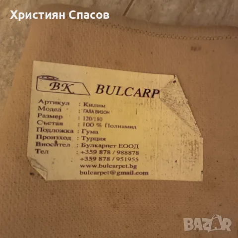Кухненски килим , снимка 3 - Килими - 55420761