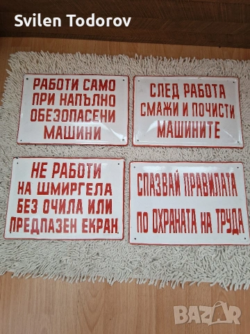 Стари емайлирани табели, снимка 3 - Антикварни и старинни предмети - 55098835