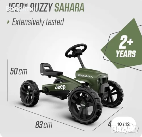 Педален картинг JEEP Buzzy SAHARA BERG TOYS, снимка 8 - Коли, камиони, мотори, писти - 55330091