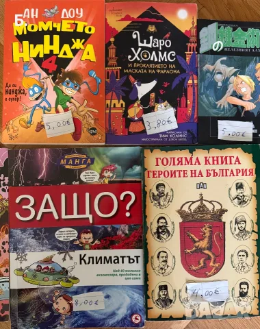 Детски книги!!!, снимка 3 - Детски книжки - 55433474