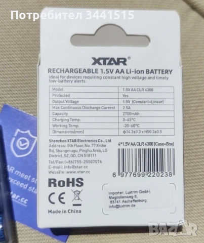  XTAR CLR4300 AA 1.5V 2700mAh - Ново поколение Li-ion батерии 4 бр. , снимка 8 - Батерии, зарядни - 54831361