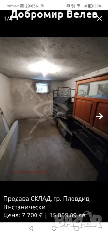 Склад на добра локация, снимка 3 - Складове - 55532313