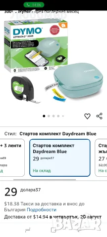 DYMO LetraTag 200B Bluetooth етикетиращ принтер, компактен етикетен принтер, свързва , снимка 2 - Друго търговско оборудване - 55494575