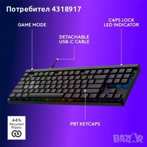 Геймърска клавиатура Logitech G515 Rapid Tkl, снимка 6 - Клавиатури и мишки - 54438312