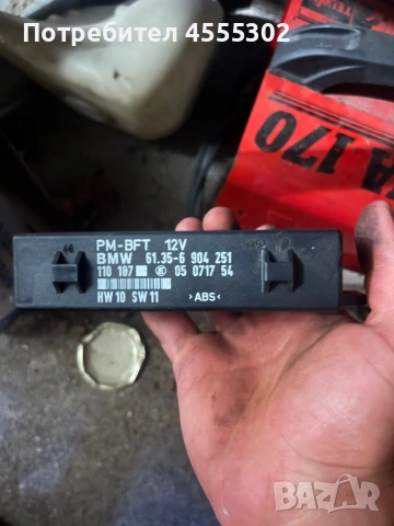 BMW E39 E46 E38 X5 E53 PM-BT / PM-BFT модули комфорт, централно заключване и багажник – OEM, снимка 4 - Части - 55092643