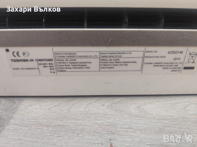 Климатик TOSHIBA RAV-SM566KRT-E с дистанционно, снимка 6 - Климатици - 54057124