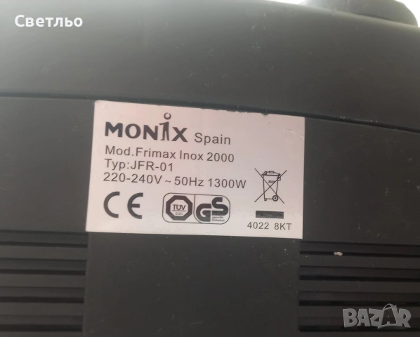 Фритюрник MONIX Spain Inox, снимка 5 - Фритюрници - 54681959