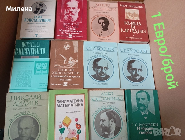 Книги, снимка 11 - Художествена литература - 50107163