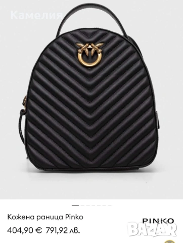 Раница Pinko Естествена кожа
