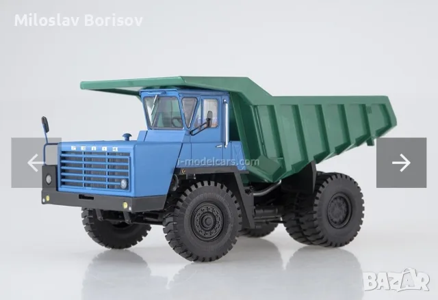 БЕЛАЗ 540 в мащаб 1:43