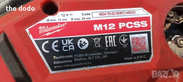 тръборез. Milwaukee , снимка 3 - Други инструменти - 54332487