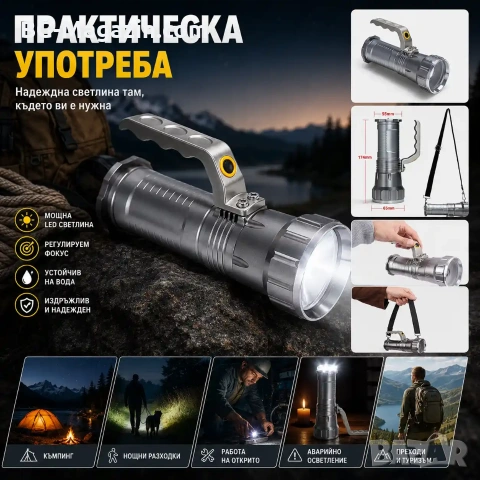 Професионален мощен акумулаторен ръчен прожектор LED фенер 3 батерии 18650 за лов риболов къмпинг, снимка 3 - Къмпинг осветление - 51027579