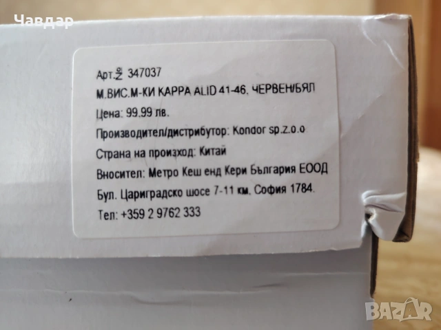 Високи маратонки/сникърси KAPPA - размер 43/27,7 см., снимка 11 - Маратонки - 54881469