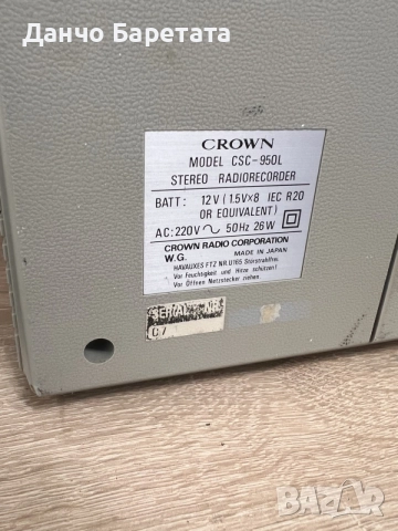 Crown csc 950 L, снимка 7 - Радиокасетофони, транзистори - 55435330