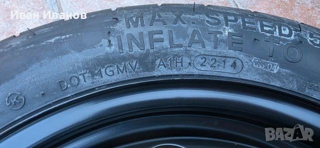 125/70/16 Патерица за Golf-7 2014г., снимка 4 - Гуми и джанти - 54100900