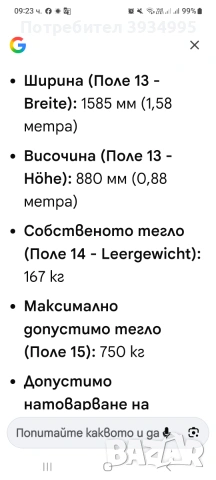 Туристическо ремарке , снимка 4 - Ремаркета - 54989770