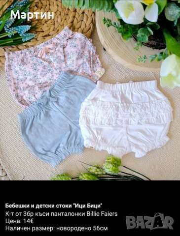 Бебешки дрехи George, Matalan, Billie Faiers , снимка 12 - Бодита за бебе - 54403023