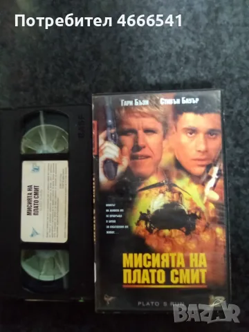 Продавам видеокасети цена 10 евро за брой, снимка 6 - DVD филми - 55464436