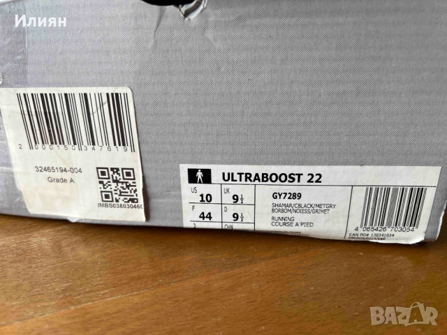 ADIDAS Ultraboost 22, снимка 12 - Маратонки - 54388322
