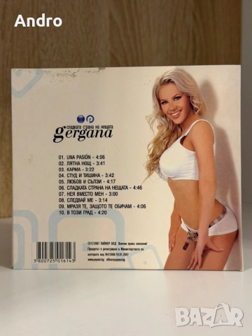 Гергана - Сладката страна на нещата, снимка 2 - CD дискове - 54089394